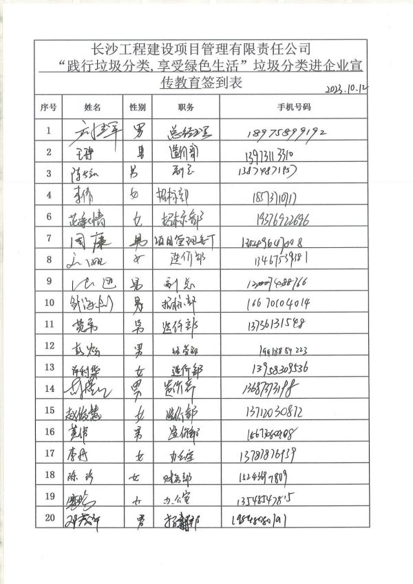 長沙工程建設(shè)項(xiàng)目管理有限責(zé)任公司,湖南中新工程,長建監(jiān)理,工程監(jiān)理服務(wù),招標(biāo)代理服務(wù),造價咨詢服務(wù)