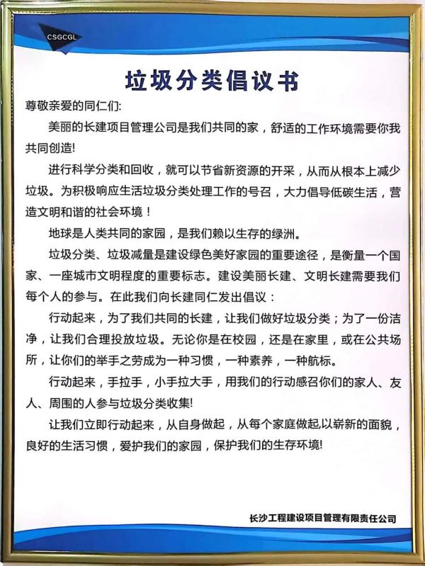 長沙工程建設(shè)項(xiàng)目管理有限責(zé)任公司,湖南中新工程,長建監(jiān)理,工程監(jiān)理服務(wù),招標(biāo)代理服務(wù),造價咨詢服務(wù)