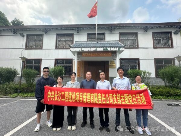 長沙工程建設(shè)項(xiàng)目管理有限責(zé)任公司,湖南中新工程,長建監(jiān)理,工程監(jiān)理服務(wù),招標(biāo)代理服務(wù),造價咨詢服務(wù)